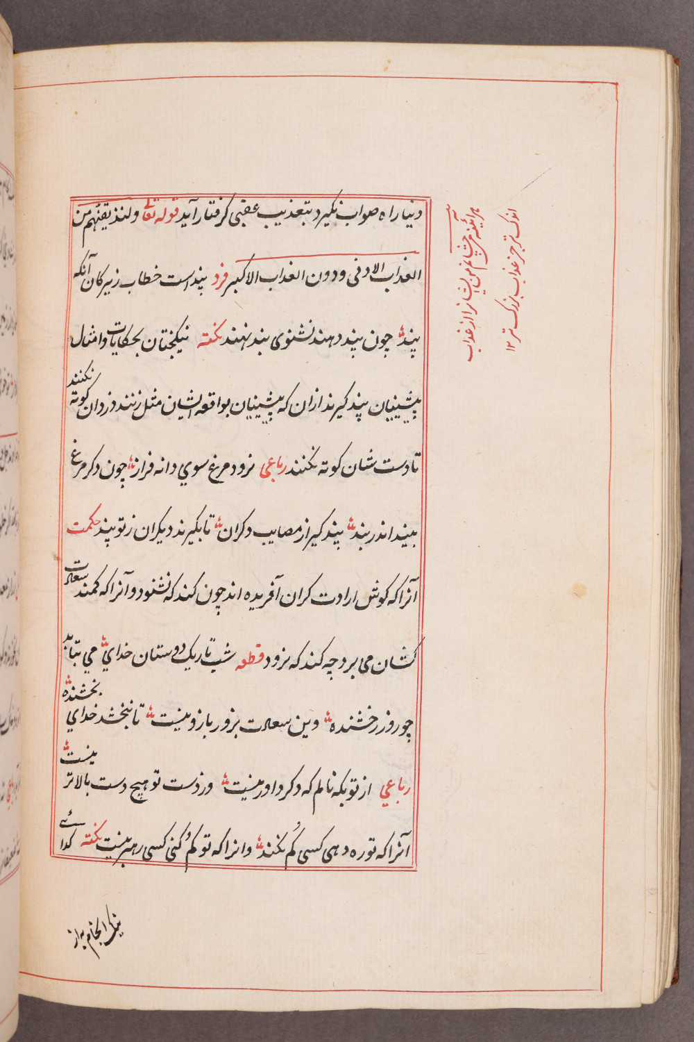 Folio 120 verso (128 b)